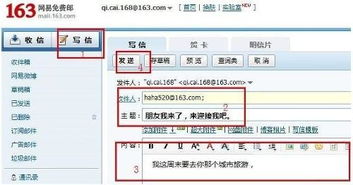 163电子邮件格式怎么写（163电子邮件格式怎么写的） 第1张