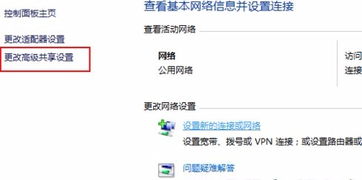 win10怎么关闭网络共享和发现