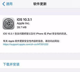 苹果六升级ios10.0.2为什么老有金沙集团邀请