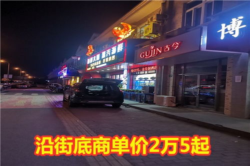 2021年上海商铺网中原在售房源商铺水费吴忠.买商铺网