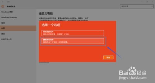 win10重置设置电脑卡了