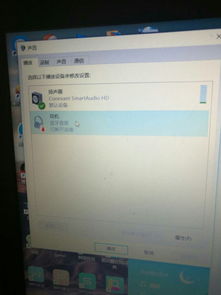 win10耳机显示断开连接