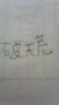 含有三字的名言俗语