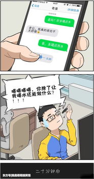 搞笑漫画,女朋友难受,男朋友让多喝点水,最后一幕惊呆了 