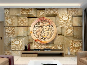 家和富贵福字3D空间立体玉雕电视背景墙