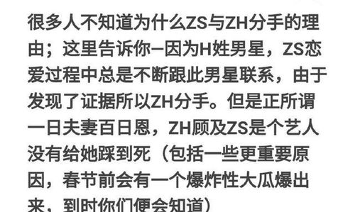 郑爽出轨H姓男星 给张恒1000万分手费,网传买通法官踩死男方 