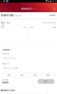 欧联交易所关闭了吗,欧联交易所app下载最新版