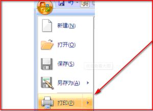 win10如何把word变横向