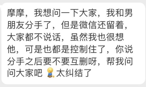 分手后没联系,但控制不住想对方,分手后微信该不该互删