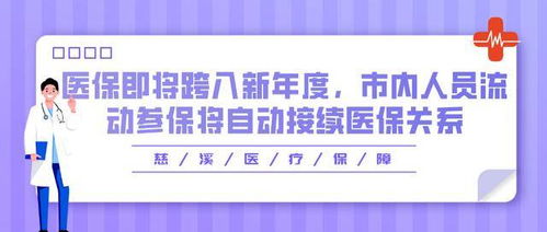 怎么在网上取消深圳社保医保 (如何在网上注销城乡居民医疗保险)