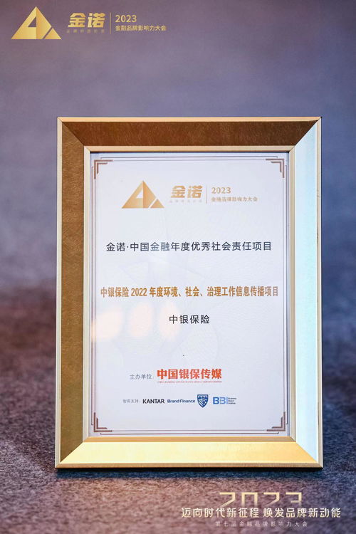 中国平安荣获2020年度“香港公司管治卓越奖”