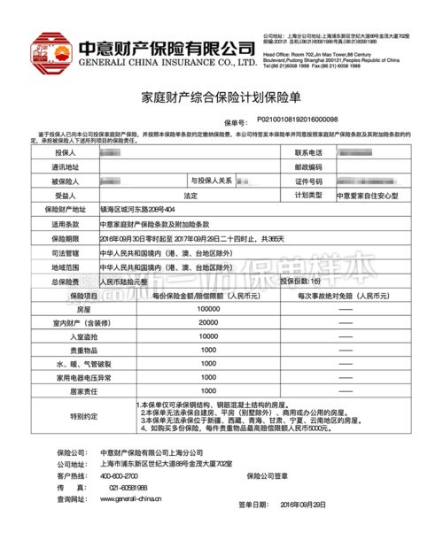 养老保险怎么查询交了多少年了 (养老保险怎查交多少年的)