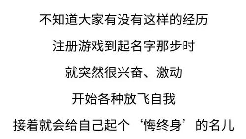 蛋疼的游戏网名,千万别这样取名,否则...