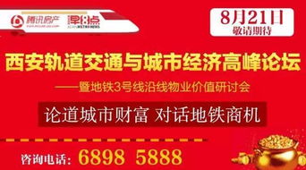 西安地铁论坛你伤不起，xiandt.cn 这样的网站你有木有？