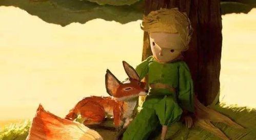小王子里狐狸的隐喻