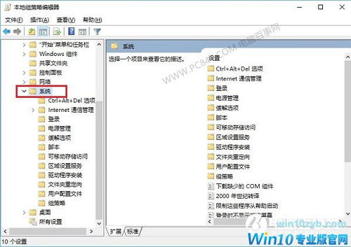 win10如何静止那一个应用运行