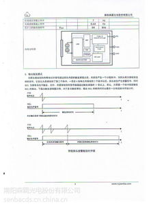 有谁知道或了解森霸光电传感器的工作方式和应用的？知道的麻烦说一下，谢谢！！