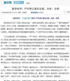 县委书记署名文章与新华社时评雷同 官方回应 