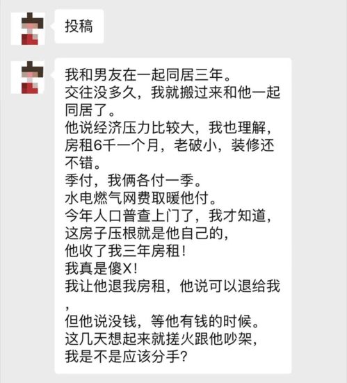 女人把你当傻子耍的表现