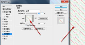 我想把这个图片加入ps的图案叠加怎么弄 