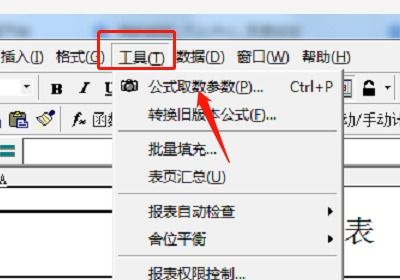 金蝶财务软件中怎样找报表啊 要详细的 谢谢