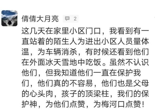 市民有话说 我不知道你是谁,我却知道你为了谁