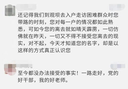 突然离世 他电脑里的这封信看哭所有人