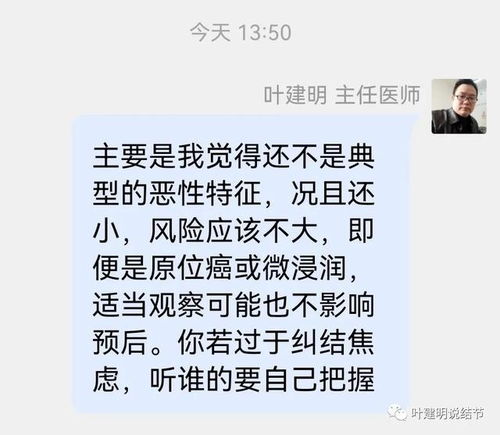 问诊分析 持续存在的肺实性结节,医生意见不一,听谁的