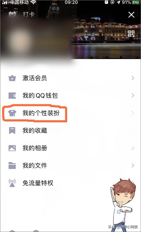 qq名片自定义封面 手机QQ名片怎么弄