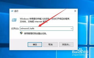 怎么做win10下word