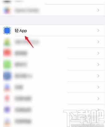 iphone手机怎么移除所有轻app iphone手机移除所有轻app的方法 