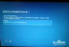 全新安装win10黑屏