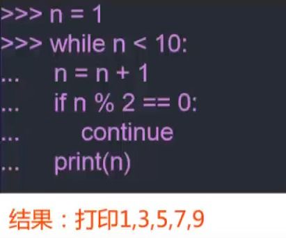 Python break continue pass语句作用