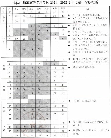 学校放假通知，学校工作群放假提醒怎么写