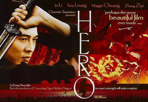 张艺谋最被低估的电影,开启了华语电影的大片时代