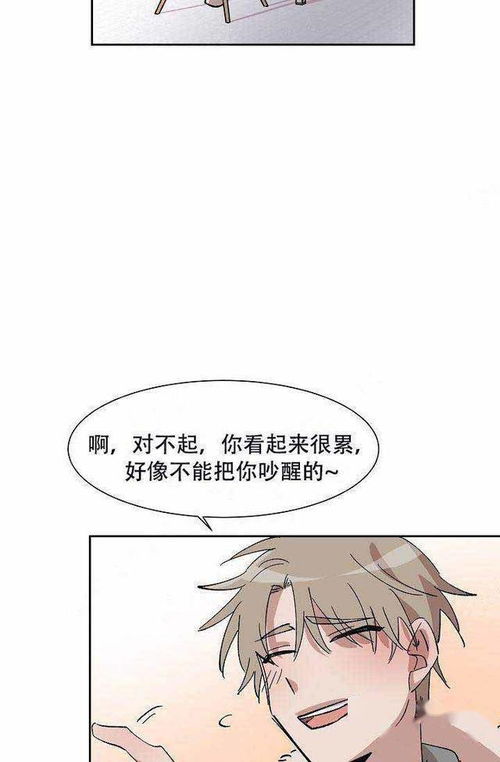 漫画 请给我留点尊严好吗 