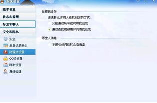 别人QQ在查找好友里 按条件查找,我的QQ在上面不显示,视频用户里也不现实为什么 