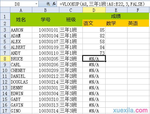 wps数据匹配怎么做 WPS表格如何实现跨工作表的数据引用