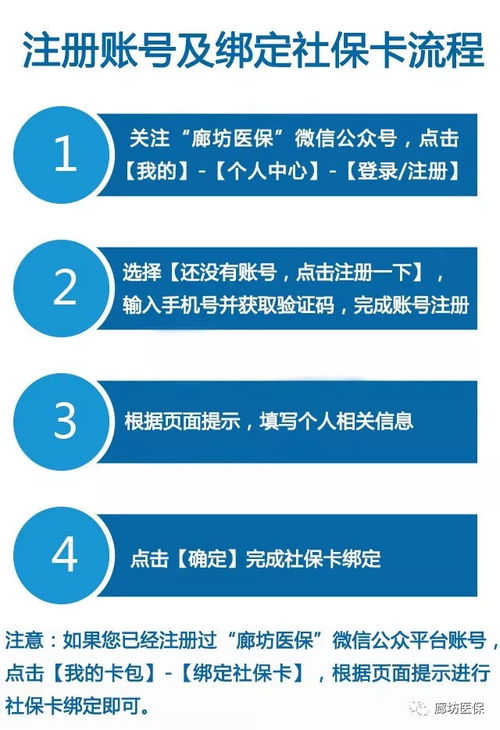 2020年农村医保缴费手机上怎么交(铜陵城乡居民医疗保险怎么交)