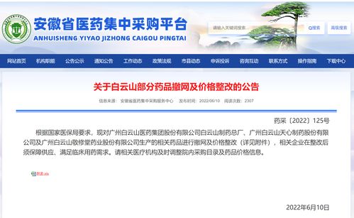 中国平安对“竞购泰禾旗下保险公司”传闻不予置评