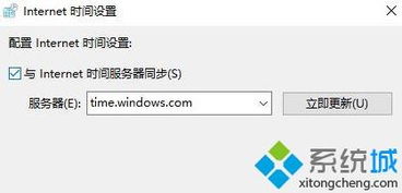 win10电脑时间改了又跳回去