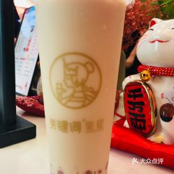 关键词处女座 长郡店 的招牌星宿奶茶好不好吃 用户评价口味怎么样 长沙美食招牌星宿奶茶实拍图片 大众点评 