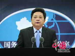 国务院台湾事务办公室1月28日举行新闻发布会
