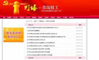上海公务员录用名单公布后什么时候公布录取通知