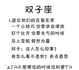 和十二星座相处的小技巧 让你有更好的人际关系 