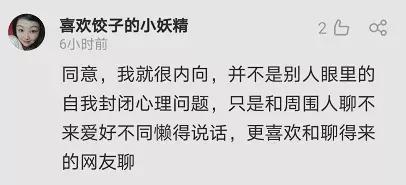 为什么说内向的人精神损耗大 他们还有没有前途,还能不能指望