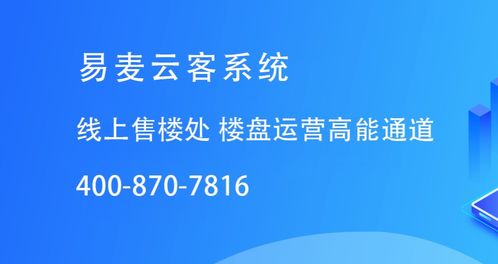 房地产案场管理信息系统的开发商