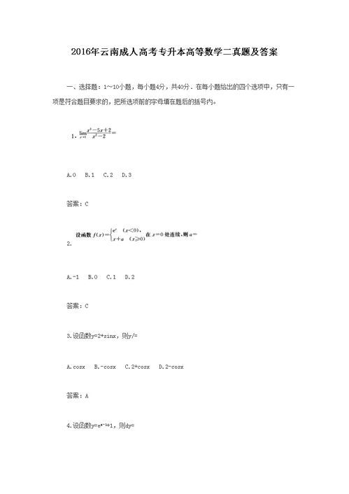 2016年成人高考专业,温江农业大学2016成人高考有哪些专业(图1)