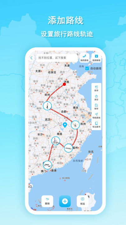 旅行动画地图app下载 旅行动画地图软件手机版下载安装v 