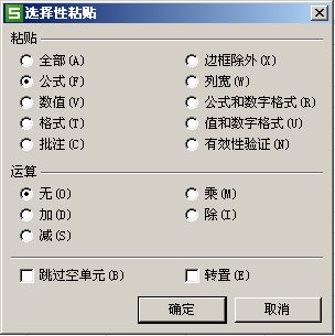 WPS一个表格只复制公式到另一个表格 